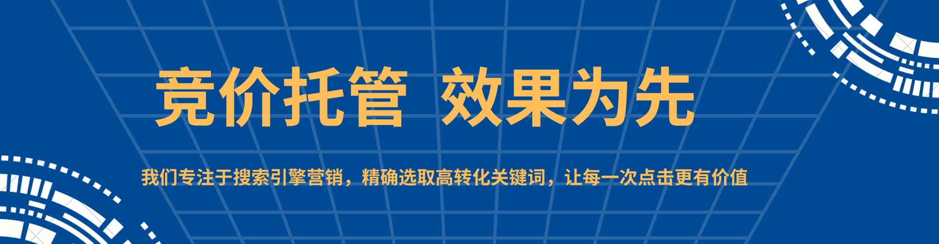 大同竞价广告