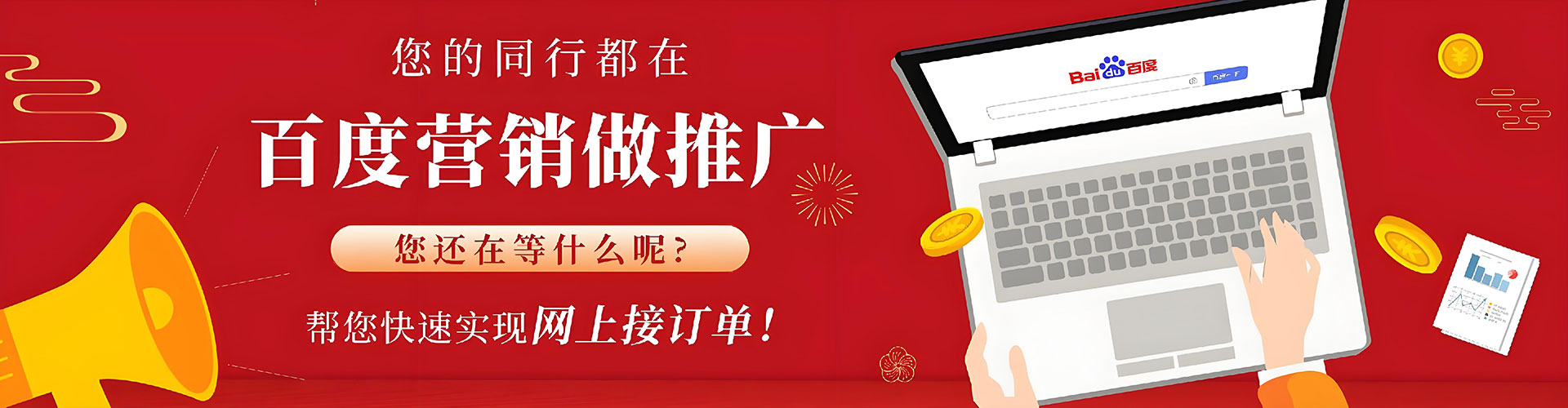 大同百度网络推广